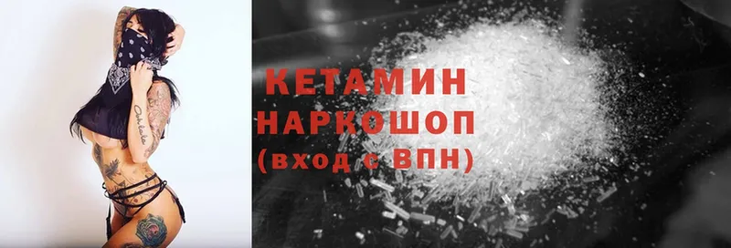 Кетамин ketamine  мориарти наркотические препараты  Сосновка 