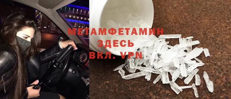 Метамфетамин Methamphetamine  мега сайт  Сосновка  купить наркотик 